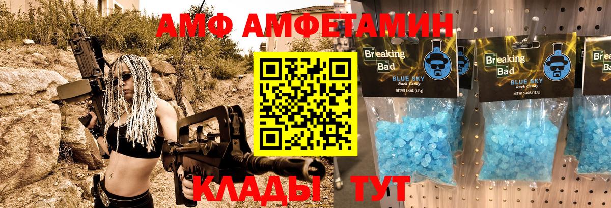 Amphetamine 97% Аргун