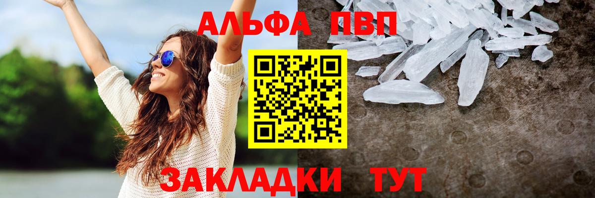APVP Crystall  Alpha-PVP Соль  Alpha PVP Crystall  A PVP  Аргун  Вход с VPN 