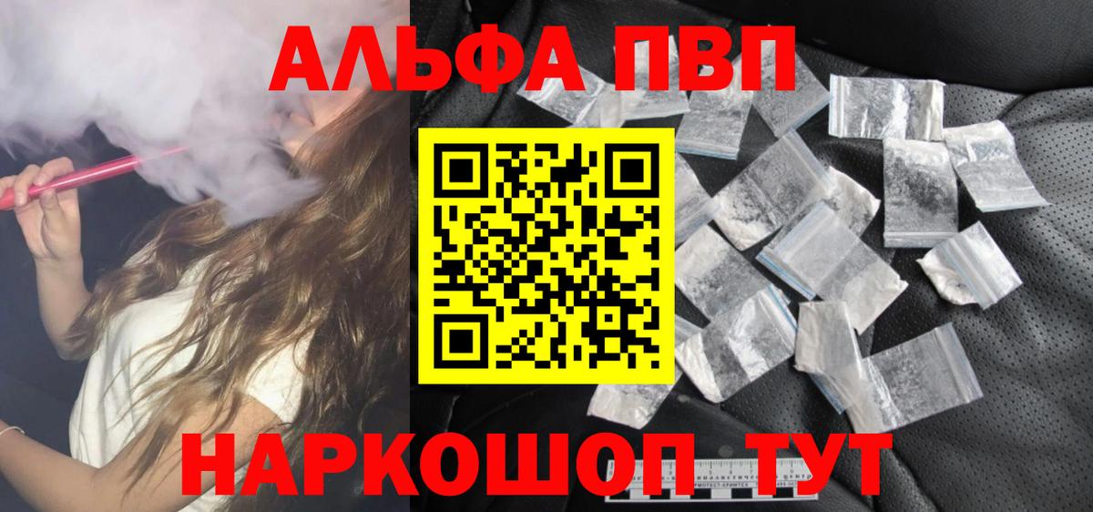 Alpha-PVP крисы CK Аргун