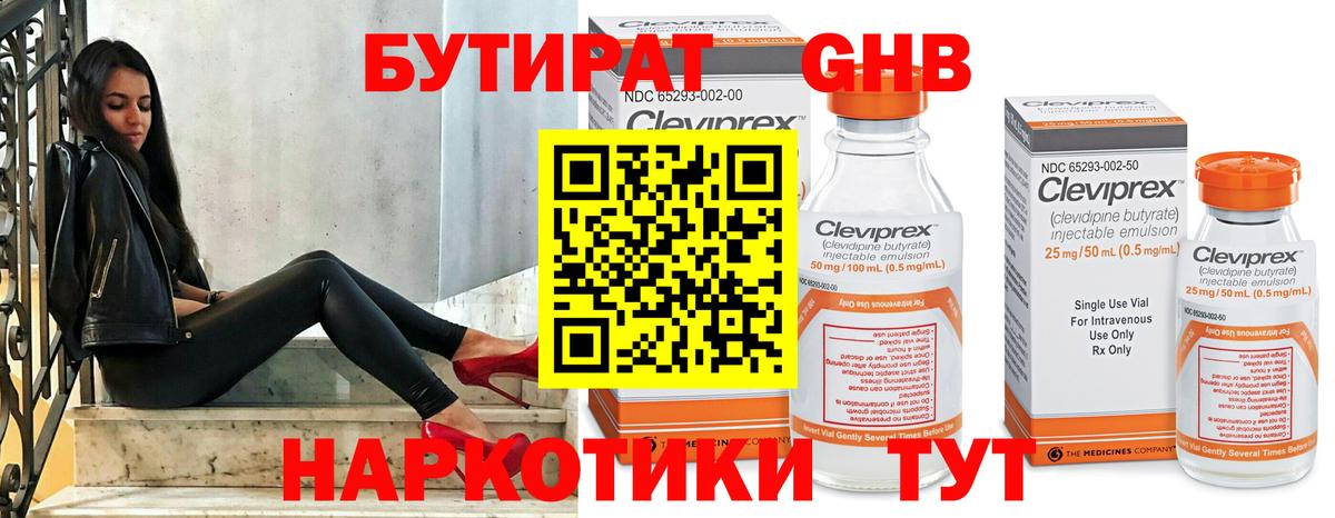 БУТИРАТ  Аргун  Бутират оксана 