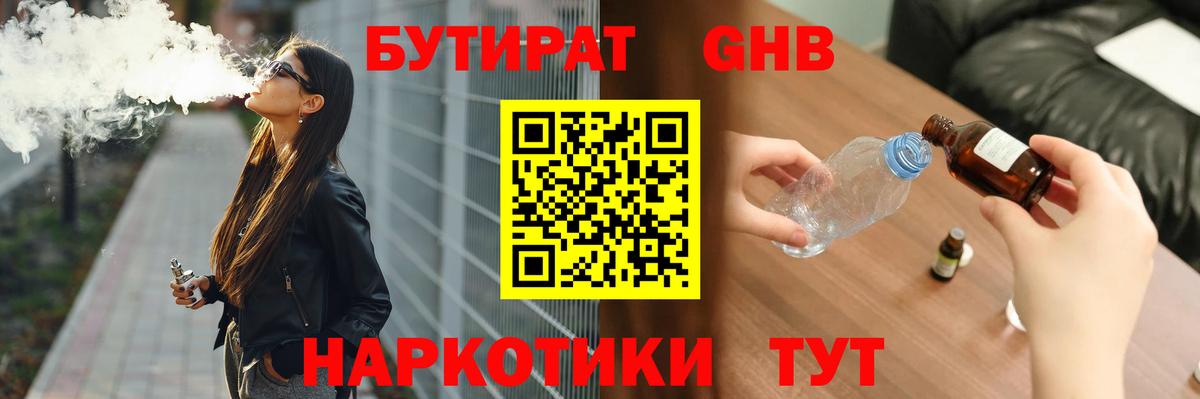 Аргун  Бутират BDO 33%  Вход с VPN 