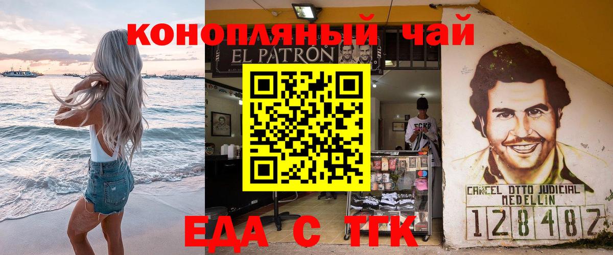 Печенье с ТГК марихуана  Аргун 