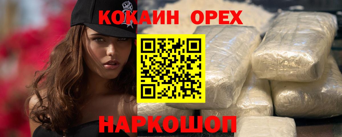 КОКАИН VHQ Аргун