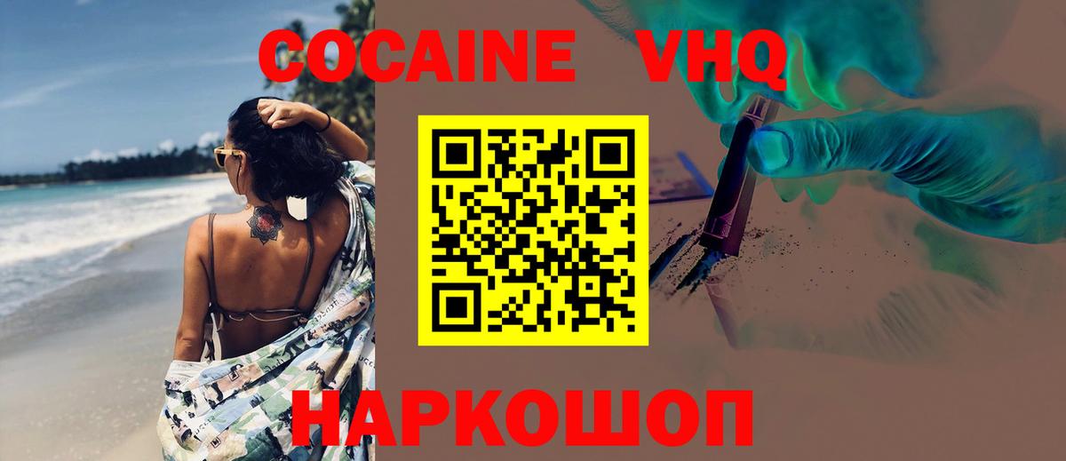 COCAIN Боливия  Вход с VPN  Аргун 