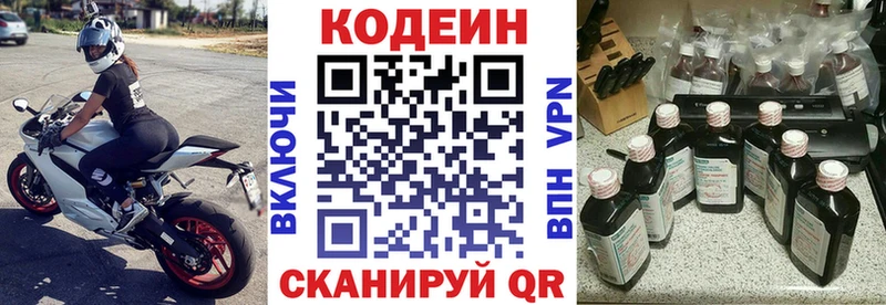 гидра рабочий сайт  Аргун  Кодеин Purple Drank 