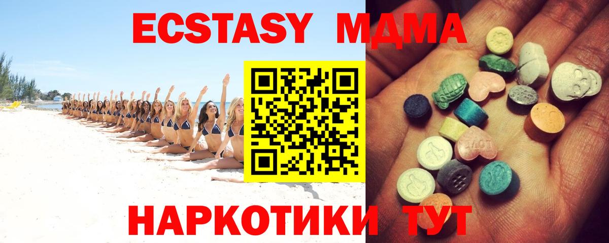 Аргун  ЭКСТАЗИ  MEGA маркетплейс  Экстази ешки  Вход с VPN 