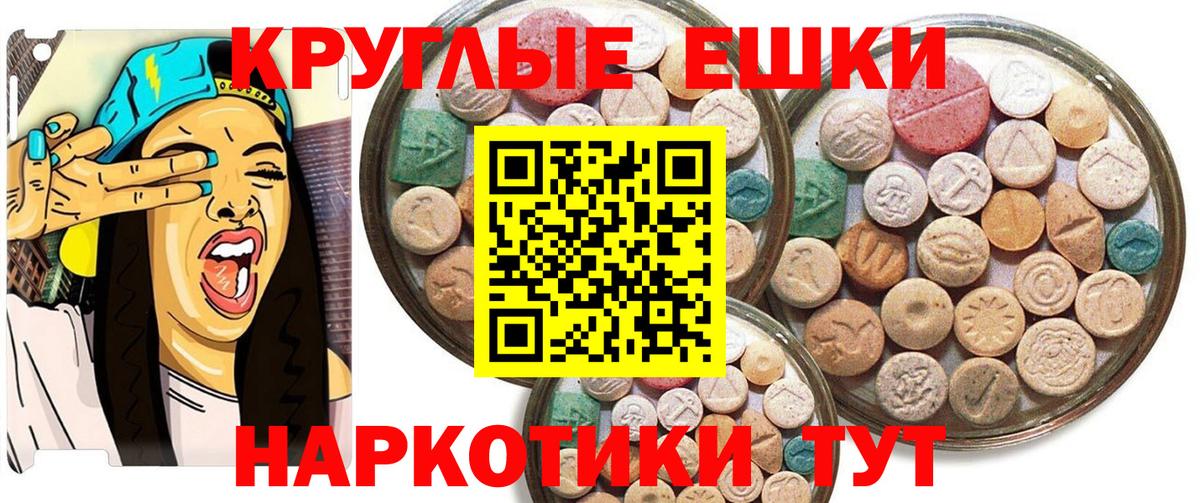 ЭКСТАЗИ диски Аргун