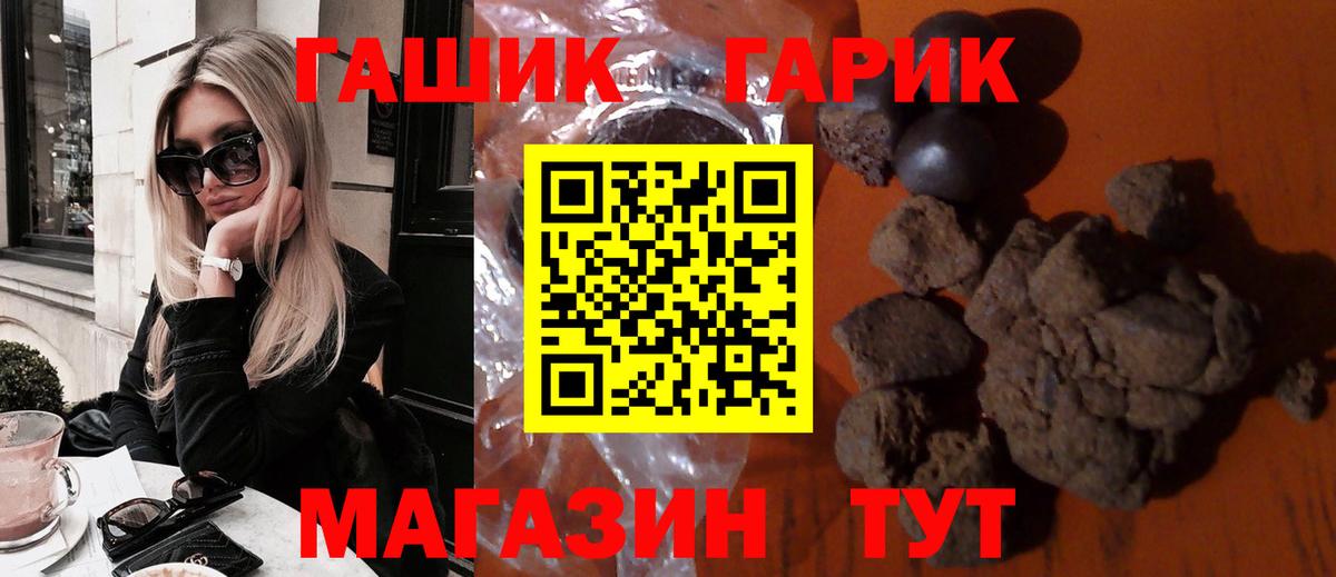 ГАШ 40% ТГК Аргун