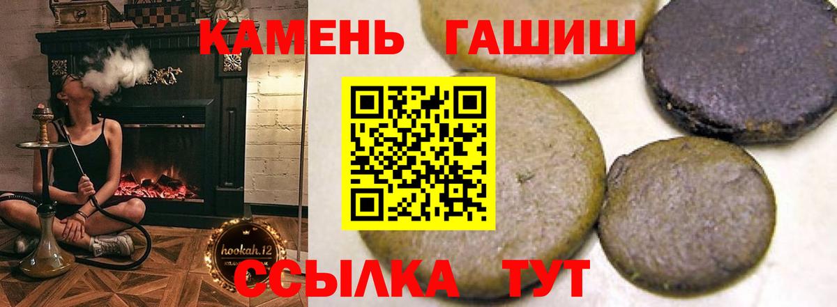 цены   Вход с VPN  Аргун  Гашиш 40% ТГК  Гашиш Изолятор 
