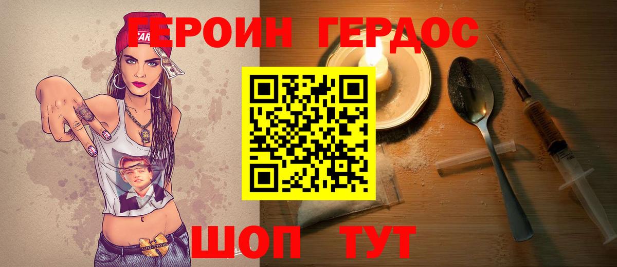 Героин гречка Аргун
