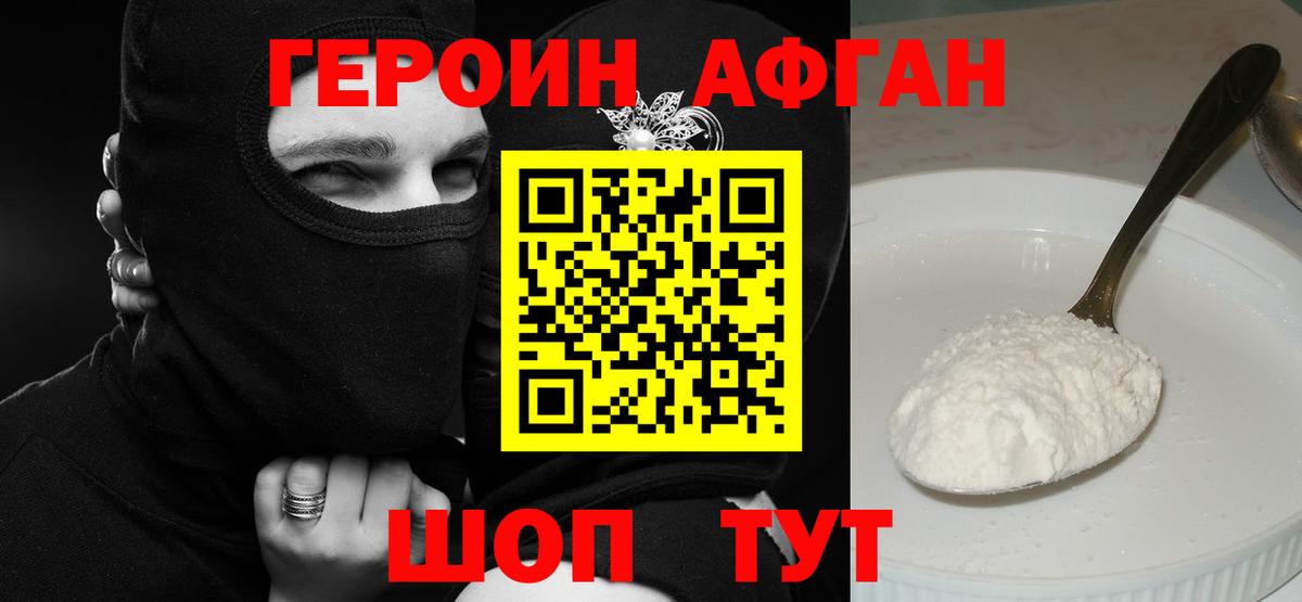 ГЕРОИН VHQ  Вход с VPN  Аргун 