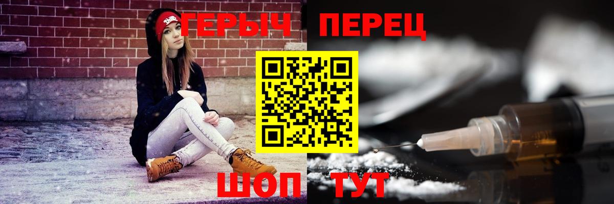 Героин Heroin  ГЕРОИН  Аргун 