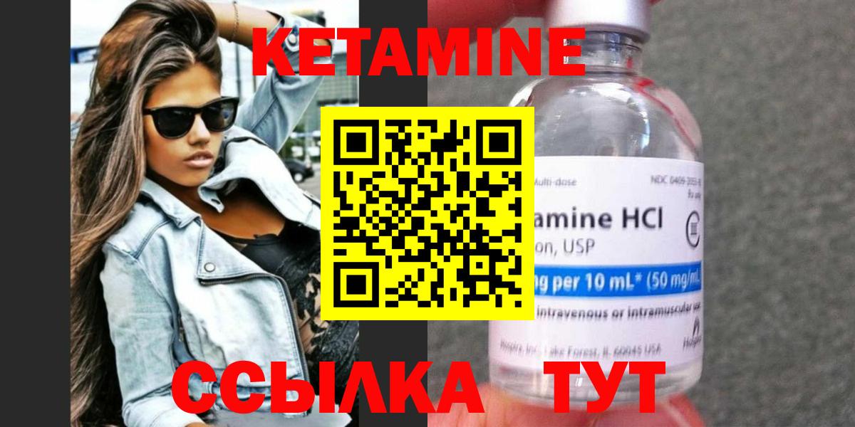 Кетамин VHQ  КЕТАМИН VHQ  Аргун  Вход с VPN 