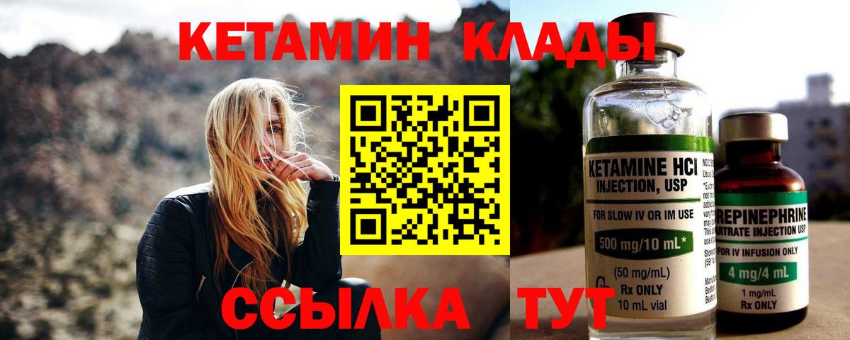 Кетамин VHQ  Аргун 