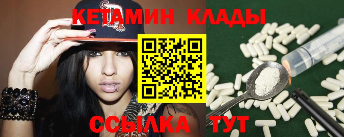 КЕТАМИН ketamine Аргун