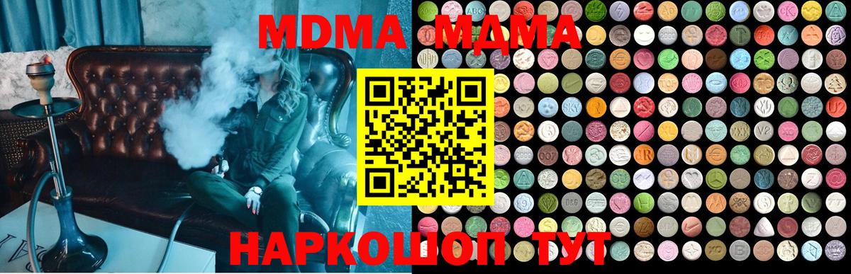 MDMA кристаллы  MDMA  Аргун 
