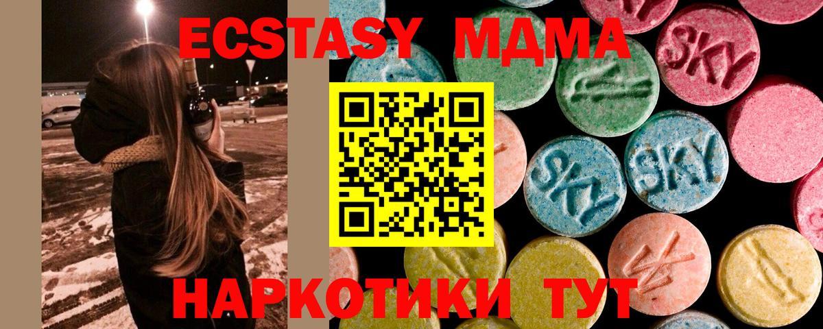 Аргун  MDMA crystal  Вход с VPN  MDMA кристаллы 
