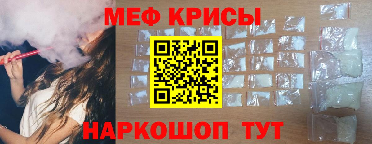 Меф мяу мяу  Вход с VPN  МЕФ  Меф  Аргун 