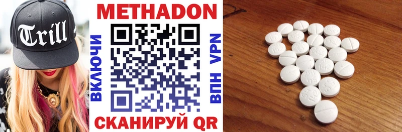 Метадон methadone Аргун