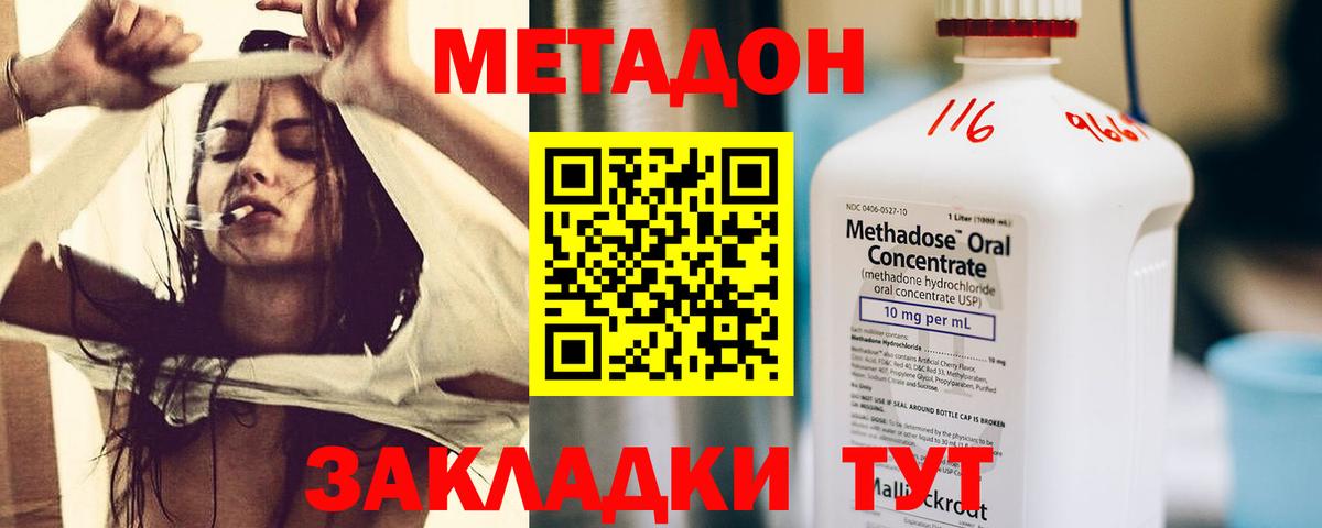 Аргун  Метадон белоснежный  Вход с VPN 