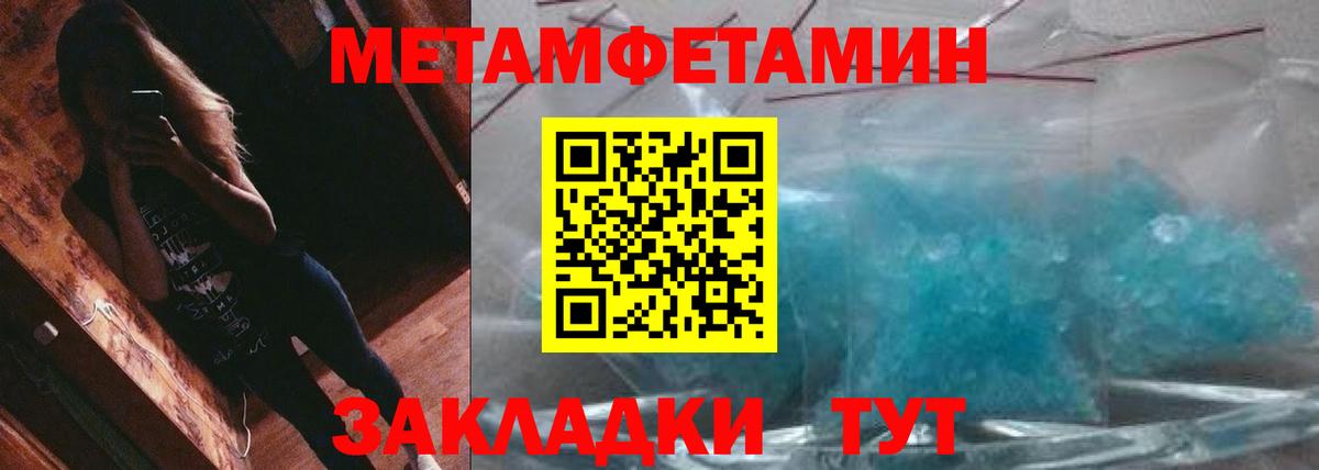 МЕТАМФЕТАМИН кристалл Аргун