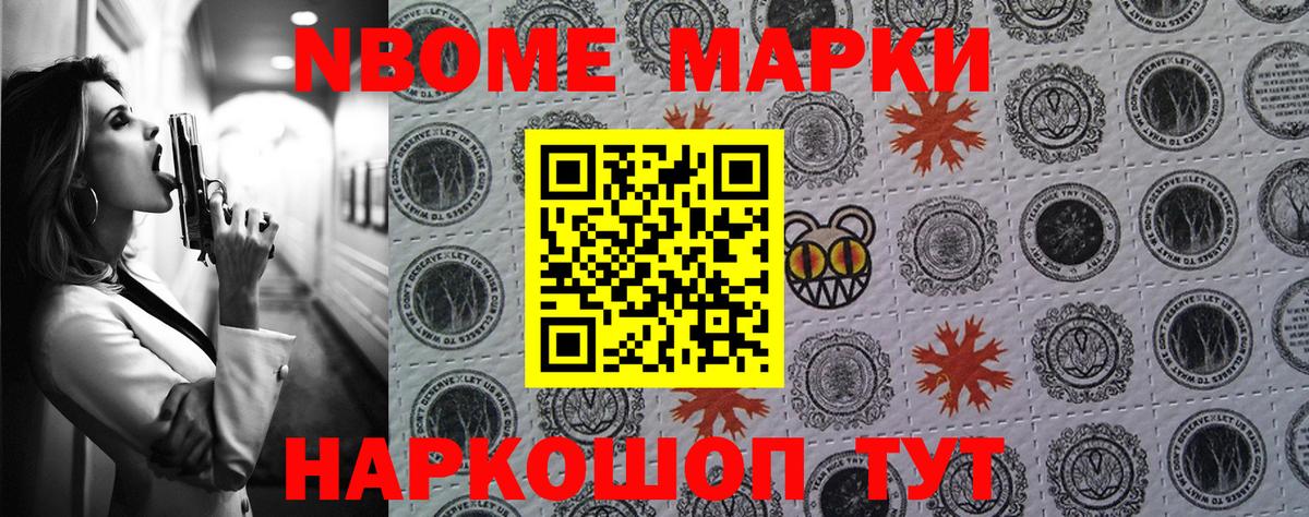Марки 25I-NBOMe 1,5мг  Вход с VPN  Марки 25I-NBOMe 1,5мг  Аргун 