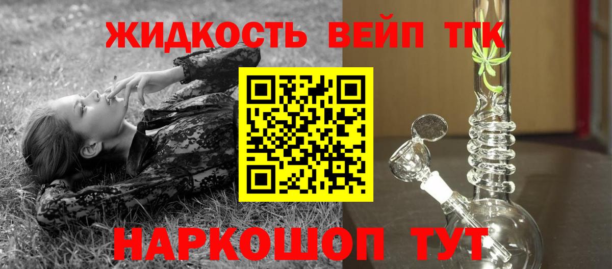 Дистиллят ТГК вейп с тгк  Дистиллят ТГК Wax  цена   Вход с VPN  Аргун 