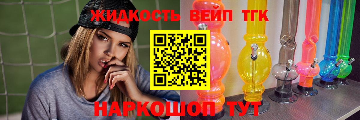 Дистиллят ТГК THC oil Аргун