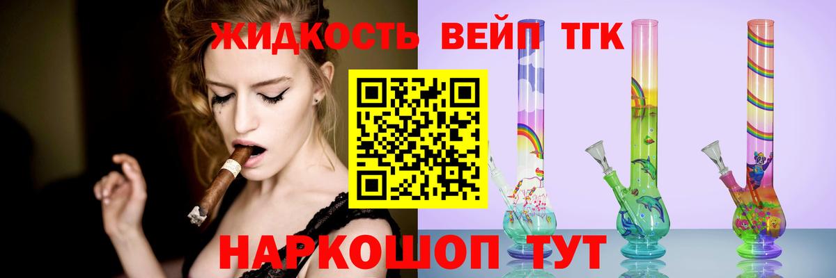 Дистиллят ТГК гашишное масло  Аргун  ТГК жижа 